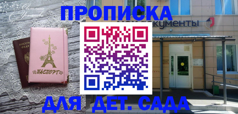 прописка регистрация в Калачинске
