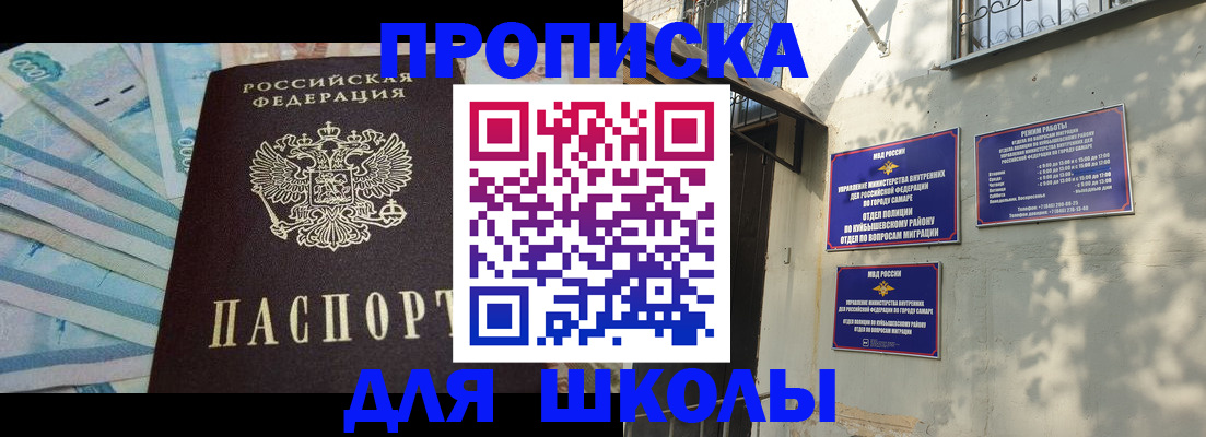 временная регистрация госуслуги в Калачинске